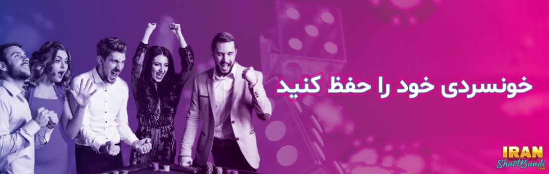 روانشناسی قمار انلاین