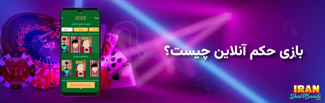 حکم آنلاین