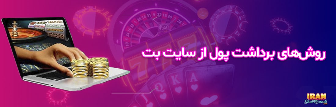 روش دادن شماره حساب