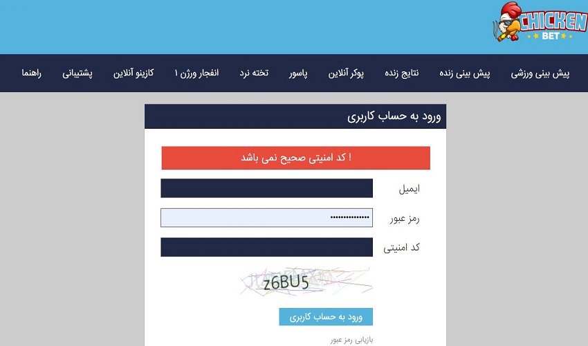 بستن حساب کاربری در سایت‌ های شرط‌ بندی 1