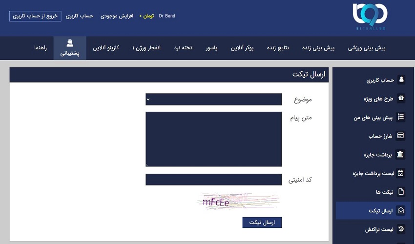 تیکت