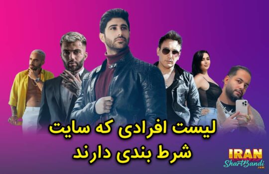 افرادی که سایت شرط بندی دارند
