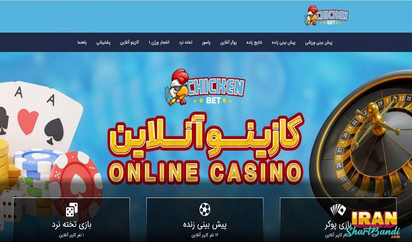 chicken bet