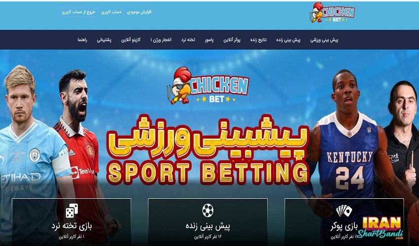 soccer chiken bet sport