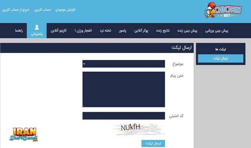 پشتیبانی جیکن بت