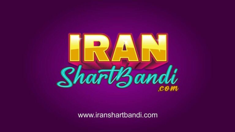 سایت شرط بندی