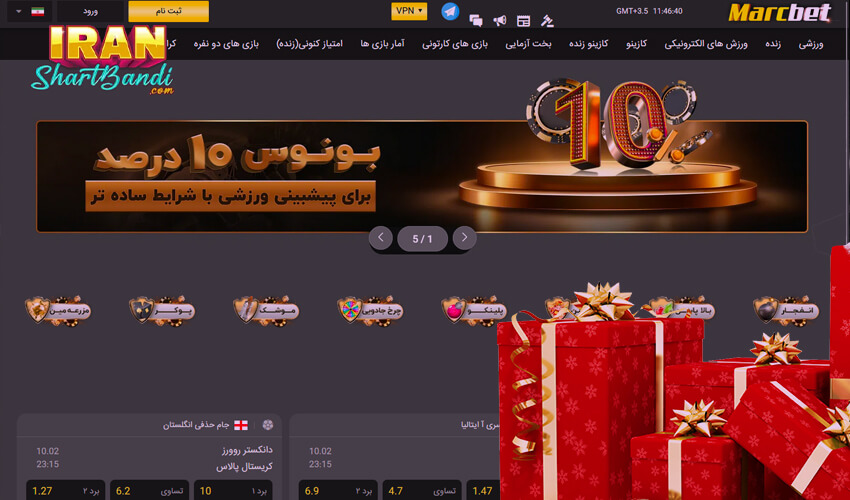 بونوس سایت مارک بت