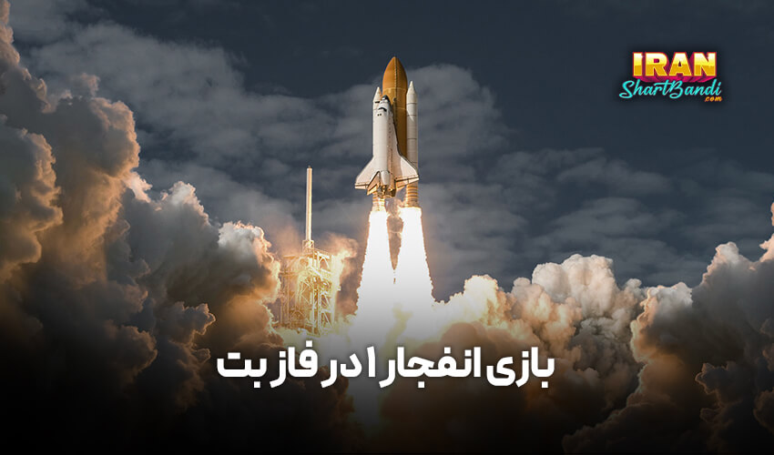 کازینو آنلاین سایت شرط بندی فاز بت