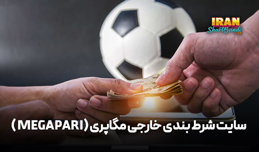 مگا پری