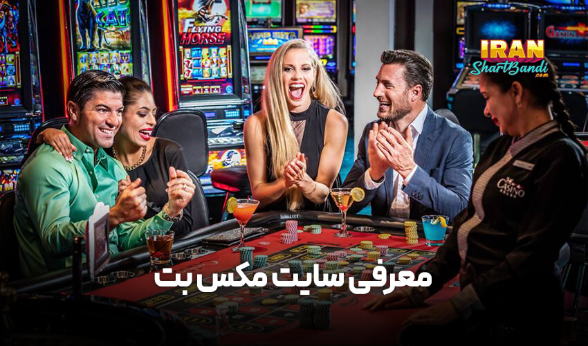 مکس بت