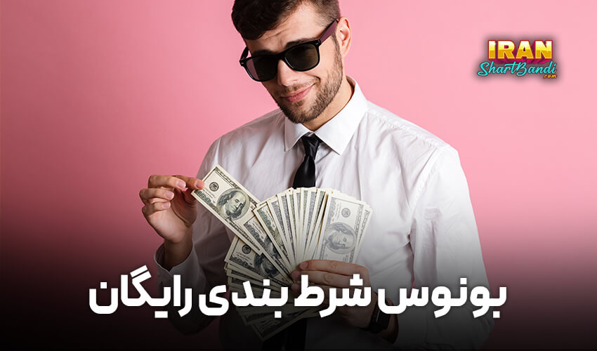 بونوس سایت ریچ بت