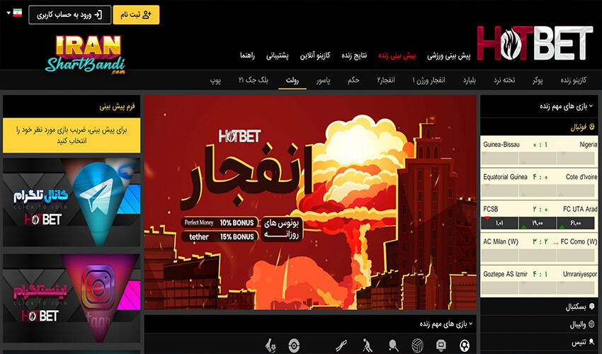 10 تا بهترین سایت شرط بندی با واریز مستقیم لینک اصلی+بونوس