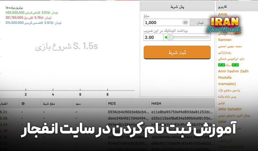آموزش ثبت نام کردن در سایت انفجار