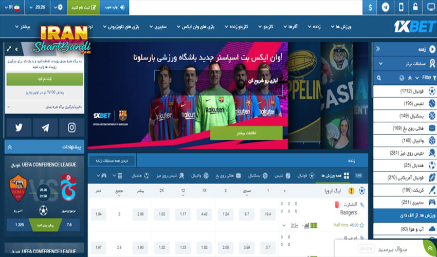 سایت وان ایکس بت
