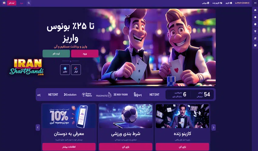 بونوس های سایت lanacasino