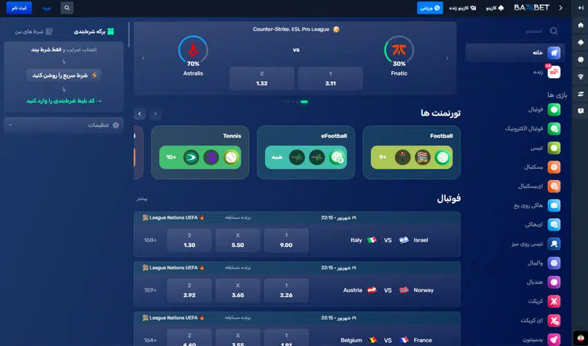 پیش بینی ورزشی بکس بت