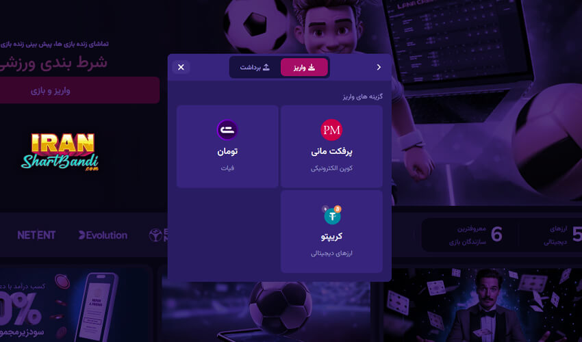 نحوه شارژ در سایت شرط بندی لانا کازینو