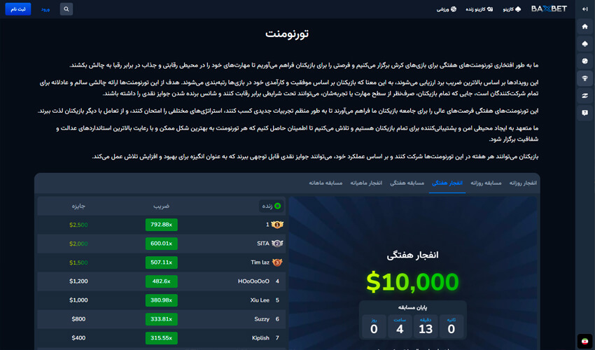 بازی انفجار بکس بت