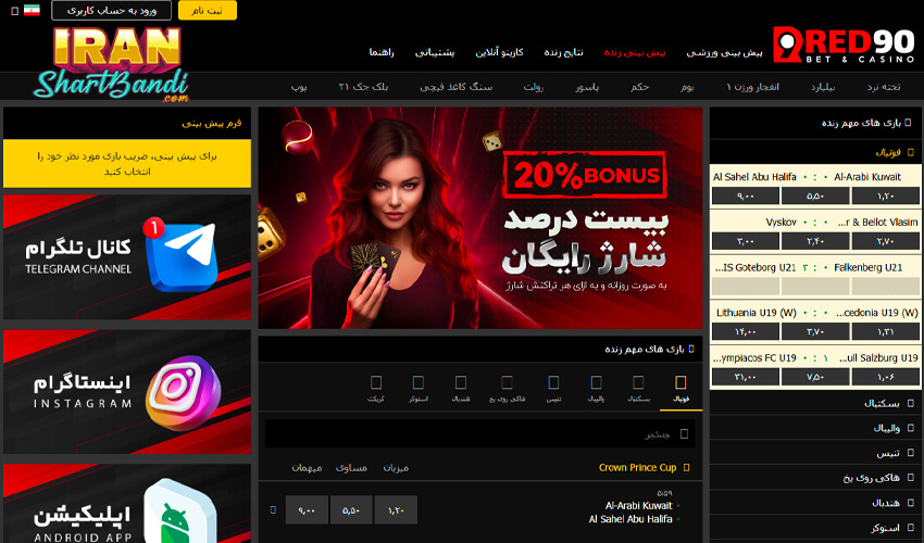 سایت رد 90