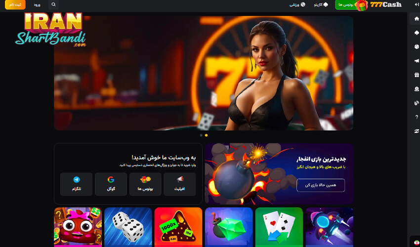 لیست معتبر ترین سایت‌های شرط بندی با درگاه بانکی