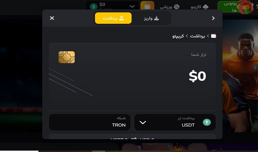 مزایا و معایب شرط بندی با ارز دیجیتال