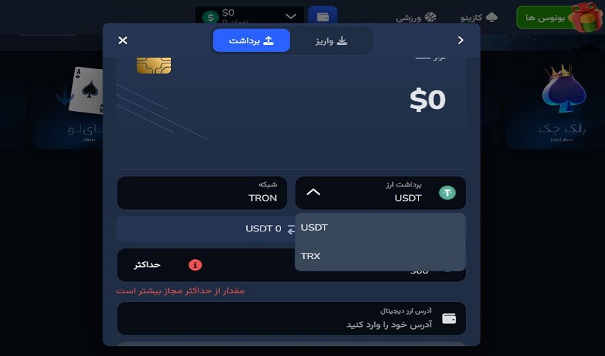 مزایای شرط بندی با ارز دیجیتال