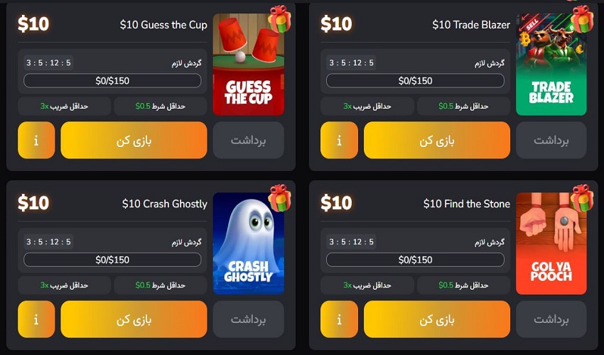  استفاده از بونوس‌ها و پیشنهادات ویژه