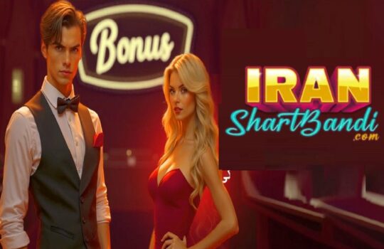 اشتباه رایج کاربران ایرانی در شرط بندی