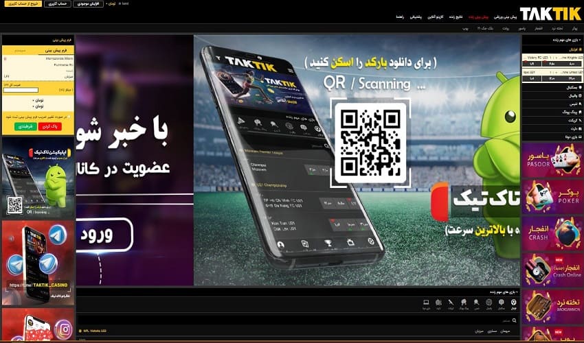 بررسی ضرایب سایت تاینی بت