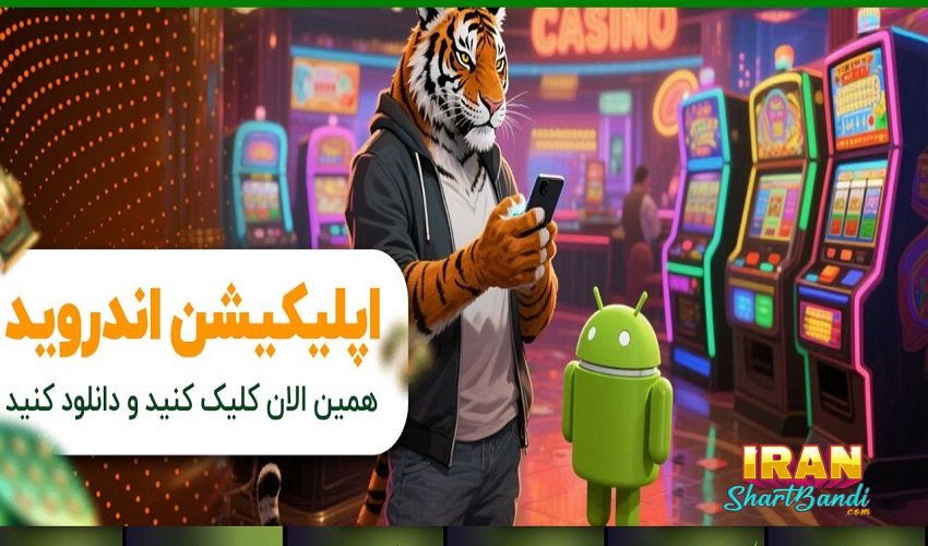  آدرس سایت شرط بندی هشت بت