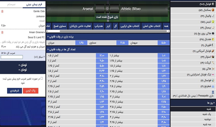 فرم‌ساز استراتژی شرط بندی میکس