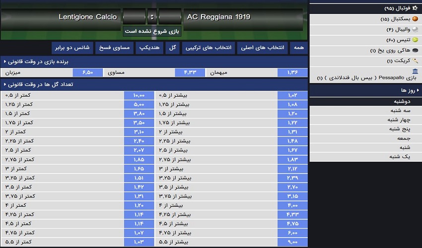 فرم اکسل شرط بندی